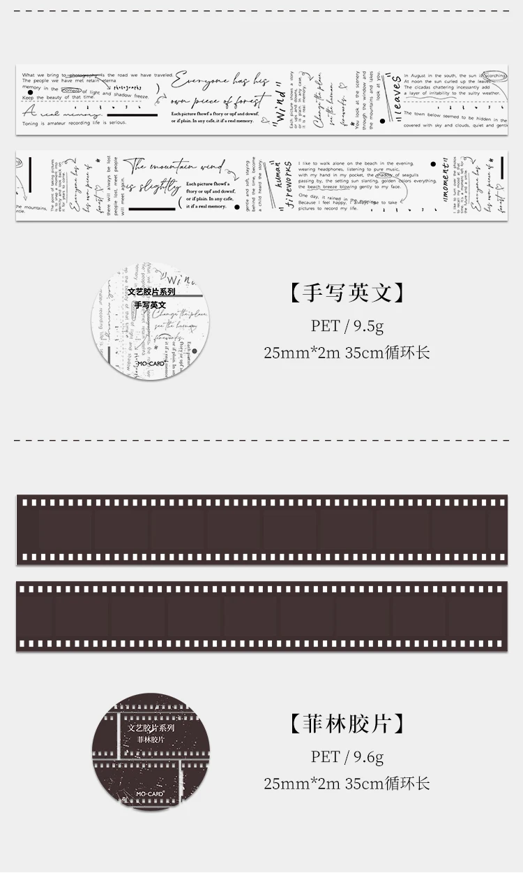 25mm*2m Vintage Film PET Tapes DIY Scrapbooking Collage Stationery Decor Journalling Materials Adhesive Labels Tapes
