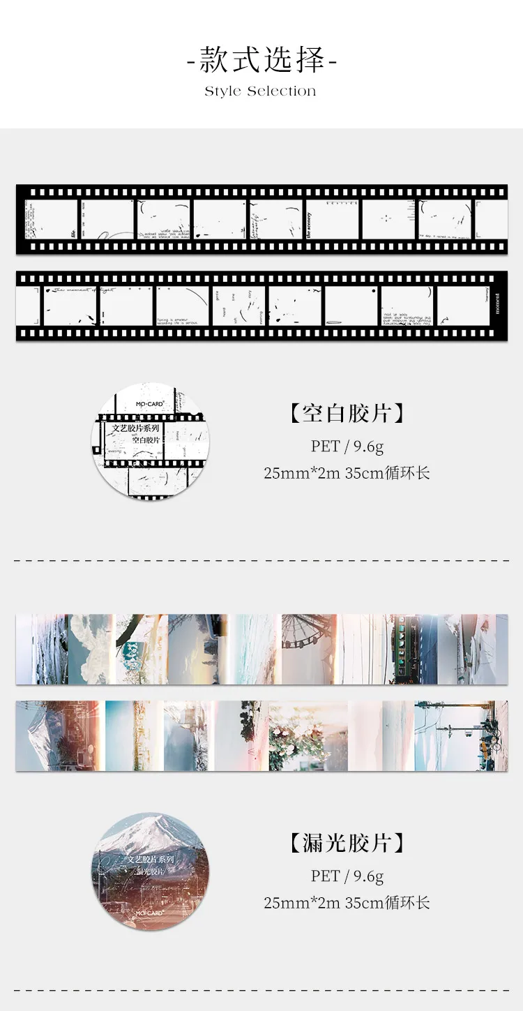 25mm*2m Vintage Film PET Tapes DIY Scrapbooking Collage Stationery Decor Journalling Materials Adhesive Labels Tapes
