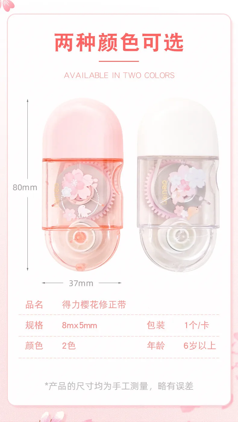 School Supplies Sakura Correction Tape Cute Small Portable Small Fresh Students with Large Capacity Correction Tape