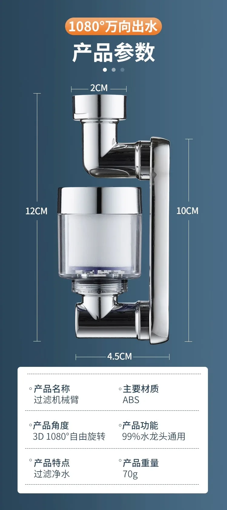 1080 ° Rotatable Extension Conventional Filter Faucet Nozzle Universal Bathroom Faucet Extension Adapter Aerator Faucet Extender