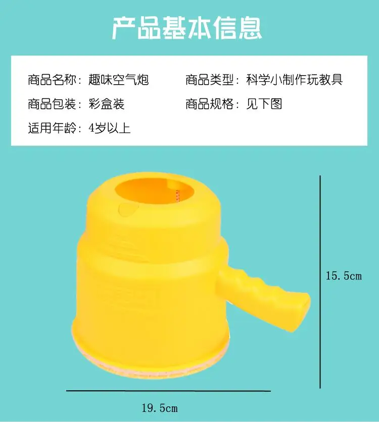 Toddler Science Zone Materials Science and Technology Gizmos Funny Air Cannons Air Waves Science Toys