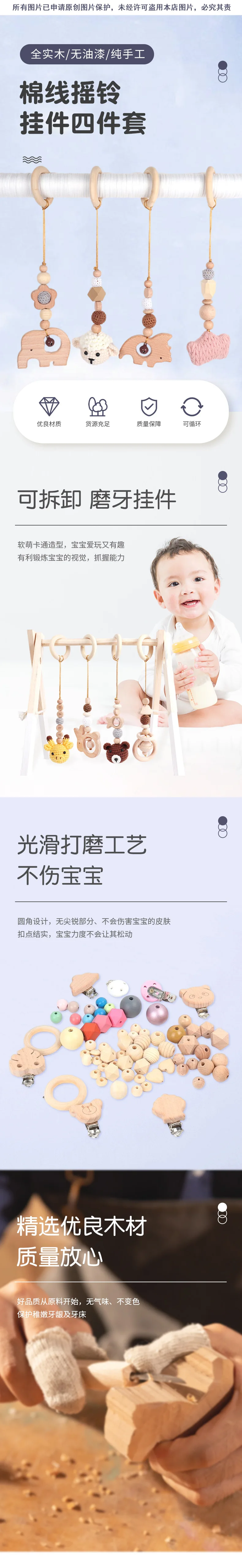 4Pcs Wooden Baby Toys Wooden Beech Activity Gym Frame Stroller Hanging Pendants Toys Teether Ring Nursing Rattle Toys Room Decor