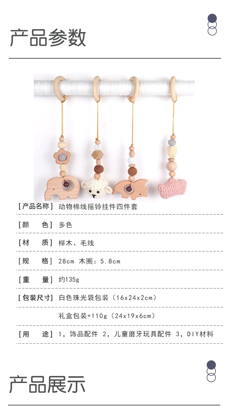 4Pcs Wooden Baby Toys Wooden Beech Activity Gym Frame Stroller Hanging Pendants Toys Teether Ring Nursing Rattle Toys Room Decor