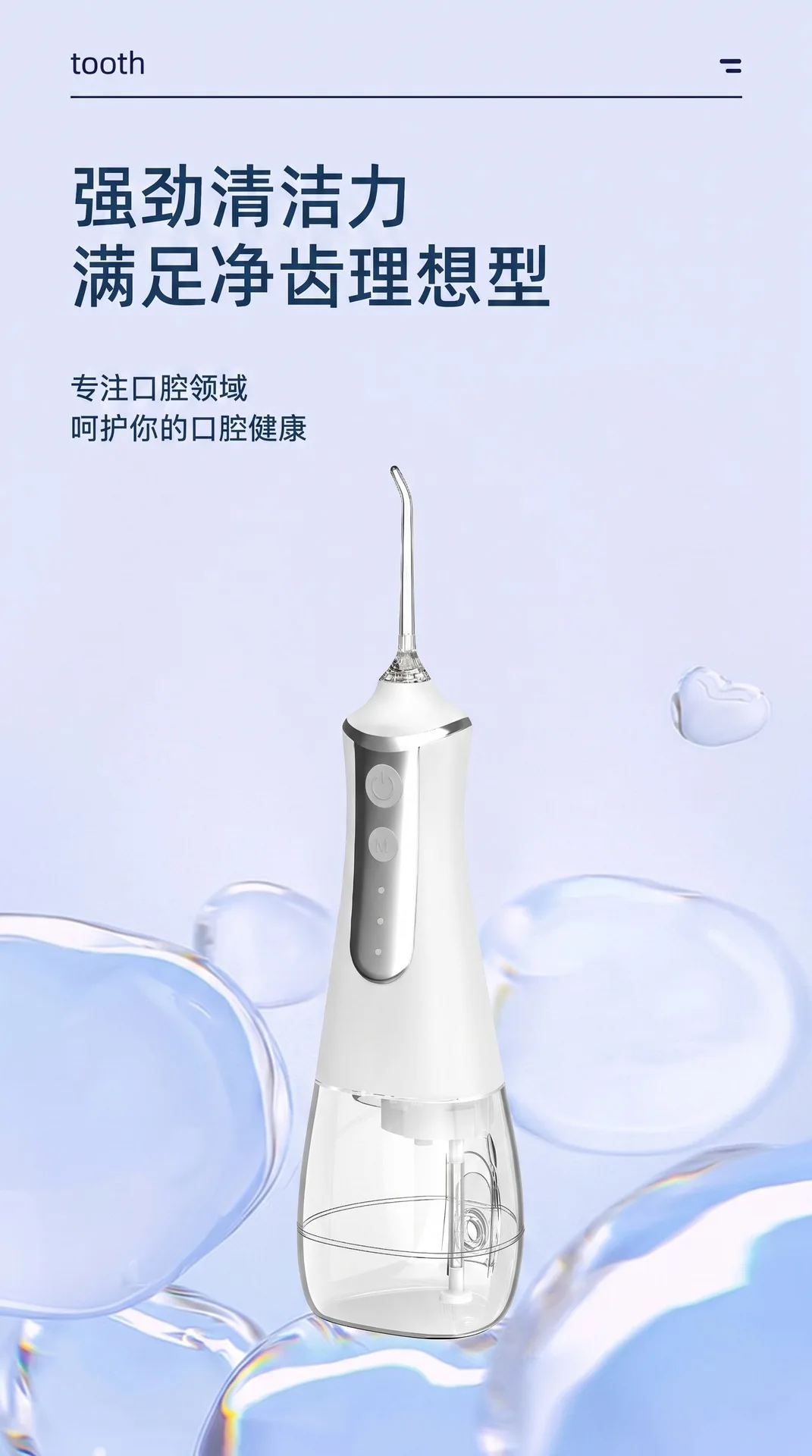 Cross-border Amazon portable oral irrigator, home-use electric tooth cleaner, water flosser for oral care and cleaning