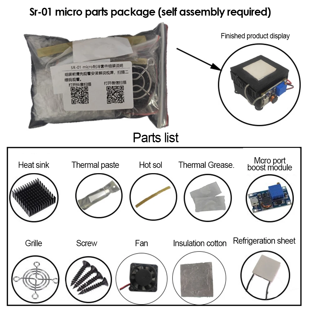 SR-01 5V DIY Mobile Phone Radiator Cooler Semiconductor Refrigeration Sheet Silent Tablet Cooling Artifact