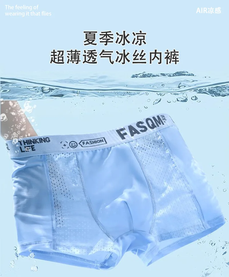 1pc Mens Boxers Shorts Ice Silk Men Panties Seamless Sexy Underwear Man Underpants Panties Male Antibacterial Breathable Briefs