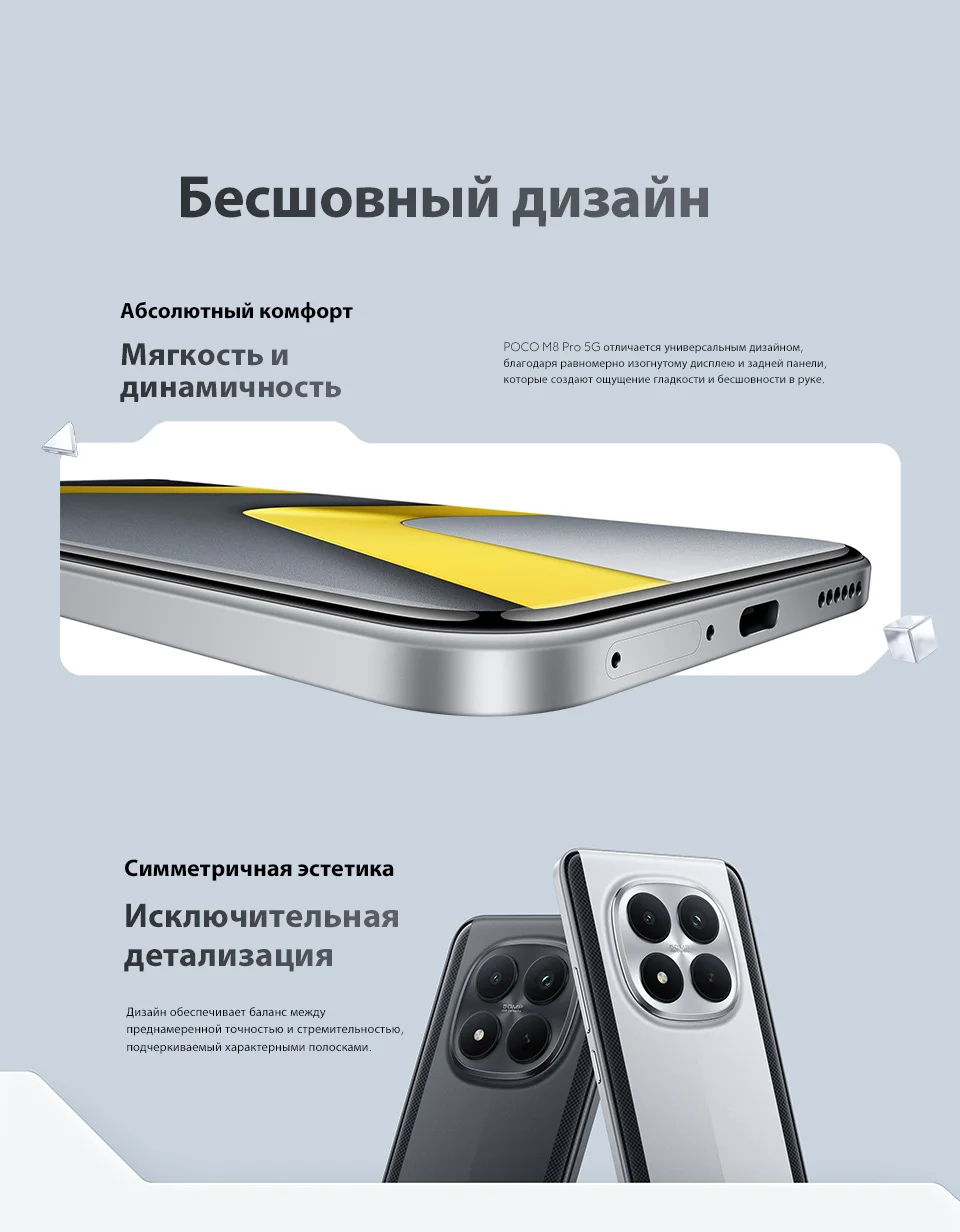 Newest POCO M8 Pro 5G Smartphone Global Version NFC Snapdragon® 7s Gen 4 6500mAh Batery 100W Charge 6.83" display 50MP Camera
