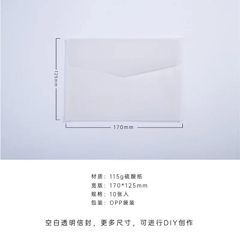 20PCS/Lot Semi-transparent Sulfuric Acid Paper Envelopes For DIY Postcard Card Storage Wedding Invitation Gift Packing
