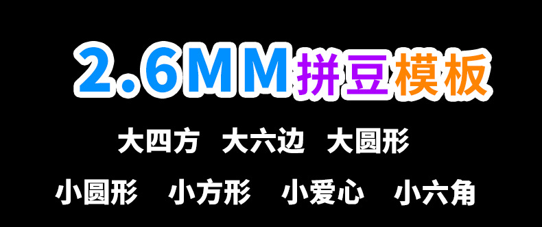 2.6mm Hama Beads Bean Splicing Template Large Square Splicing Children's Puzzle Toy Puzzle Bean Splicing Accessories