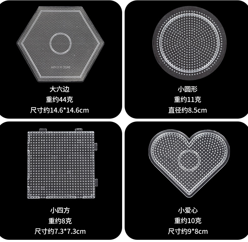 2.6mm Hama Beads Bean Splicing Template Large Square Splicing Children's Puzzle Toy Puzzle Bean Splicing Accessories