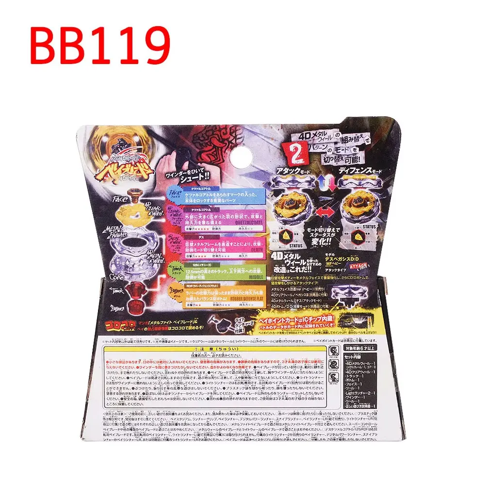 TAKARA TOMY Classic Authentic Metal Constellation Gyroscope BB119 Christmas Gift for Children