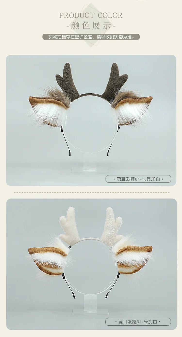 Cute Cosplay Antler Horn Hairband Women Simulation Plush Deer Ear Anime Accessories Pretended Christmas Party Costume Props Gias