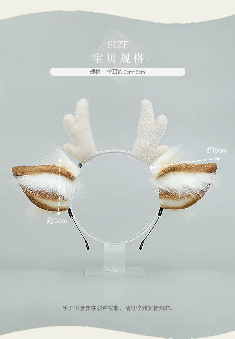 Cute Cosplay Antler Horn Hairband Women Simulation Plush Deer Ear Anime Accessories Pretended Christmas Party Costume Props Gias