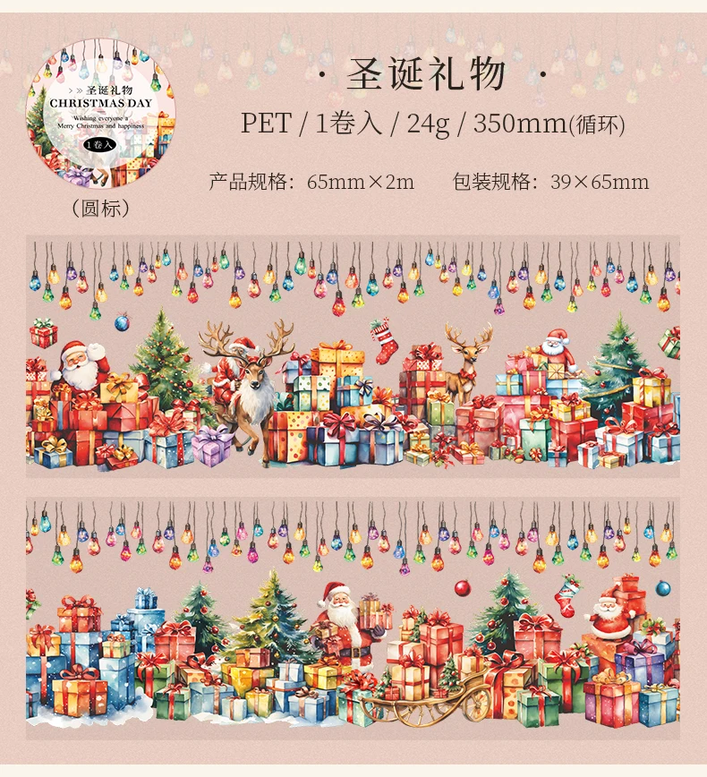 65mm * 2m/roll Christmas Eve Series PET Sticker Creative DIY Handmade Scrapbook Diary Aesthetics Stationery Sticker Masking Tape