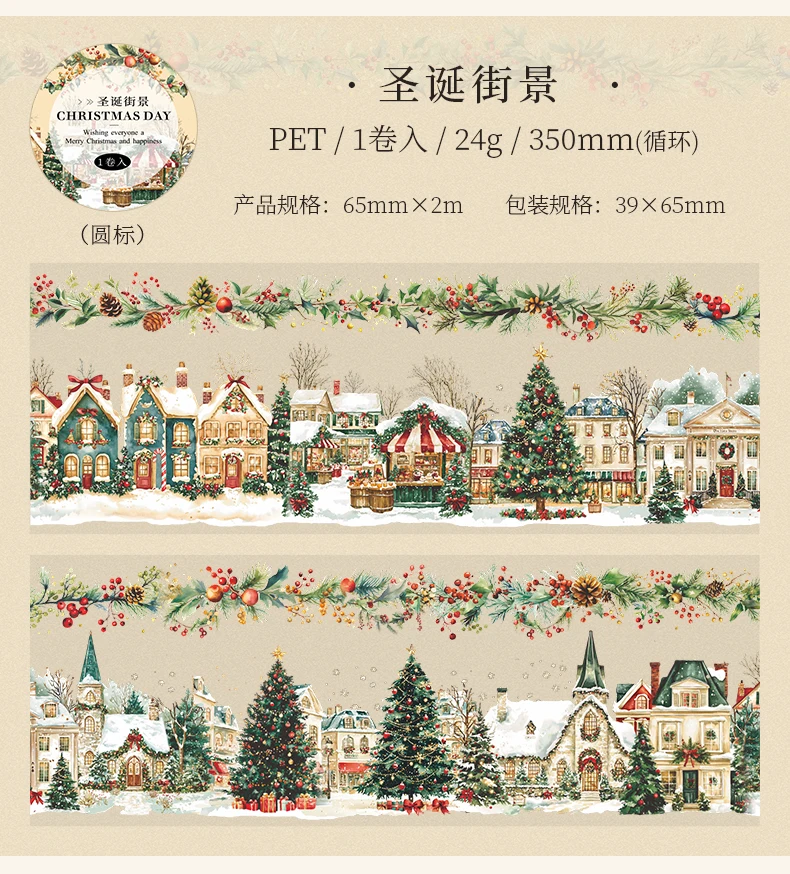 65mm * 2m/roll Christmas Eve Series PET Sticker Creative DIY Handmade Scrapbook Diary Aesthetics Stationery Sticker Masking Tape