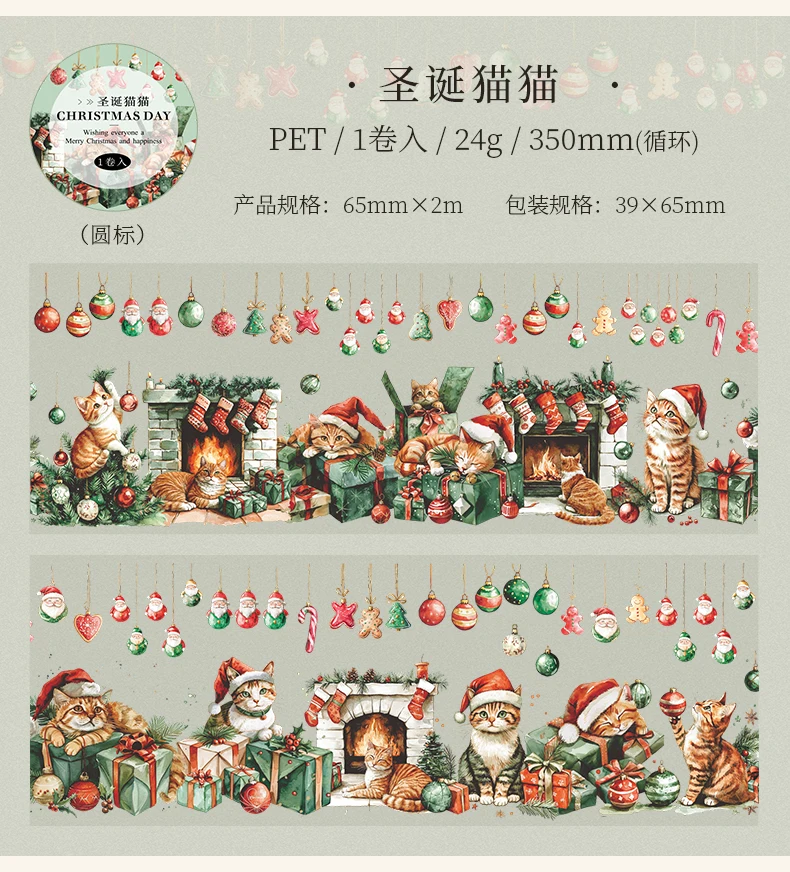 65mm * 2m/roll Christmas Eve Series PET Sticker Creative DIY Handmade Scrapbook Diary Aesthetics Stationery Sticker Masking Tape