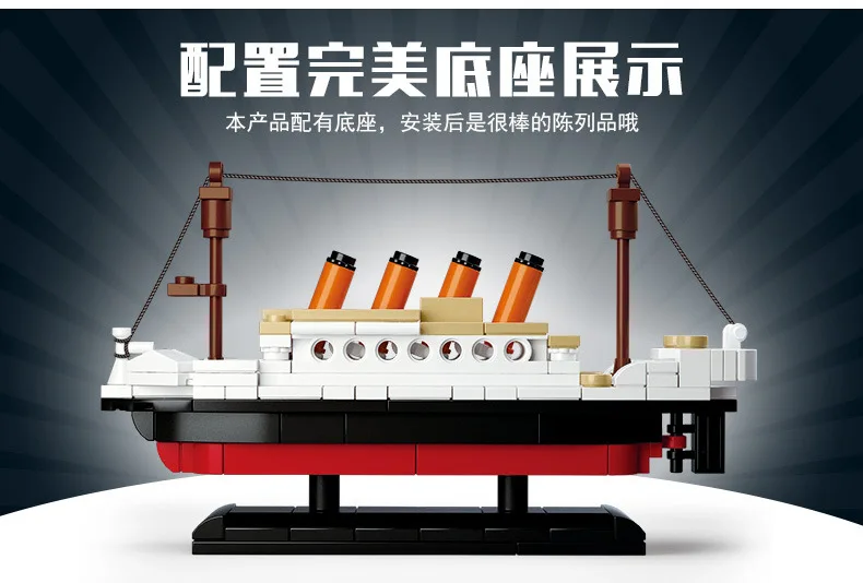 City Series Classic Titanic Ship Small Set Boat Building Blocks DIY Creative Bricks Set Model Toys for Children Christmas Gift