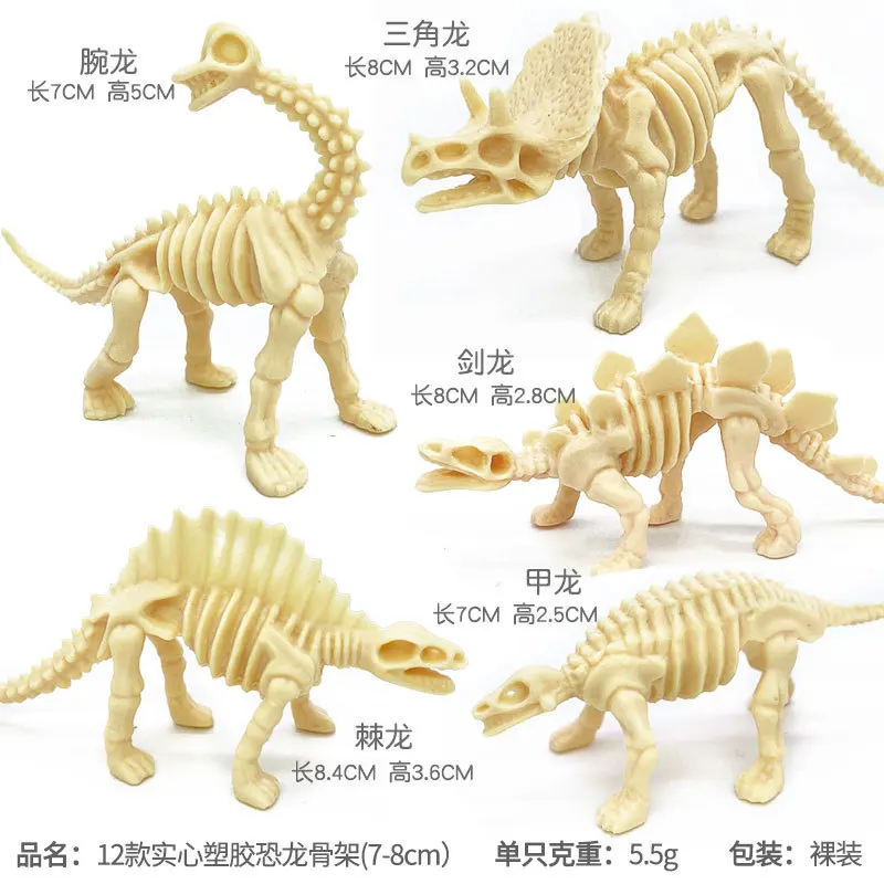 12pcs/set Jurassic Dinosaurs Skeleton Model Archaeology Tyrannosaurus Pterosaur Home Decoration Toys For Christmas Gifts
