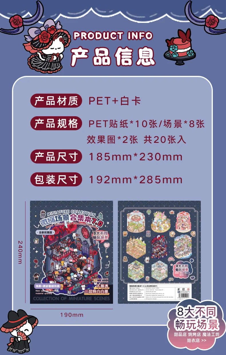 Kawaii Pickup Supermarket 3D Fantasy Fairy Tale Landscape Sticker book DIY Pocket Cabin Scene Christmas gifts 
