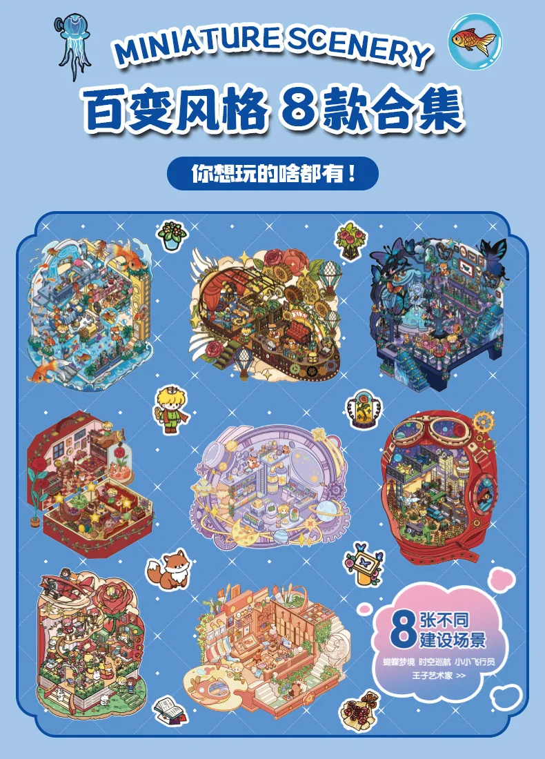 Kawaii Pickup Supermarket 3D Fantasy Fairy Tale Landscape Sticker book DIY Pocket Cabin Scene Christmas gifts 