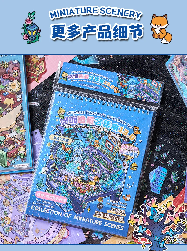 Kawaii Pickup Supermarket 3D Fantasy Fairy Tale Landscape Sticker book DIY Pocket Cabin Scene Christmas gifts 