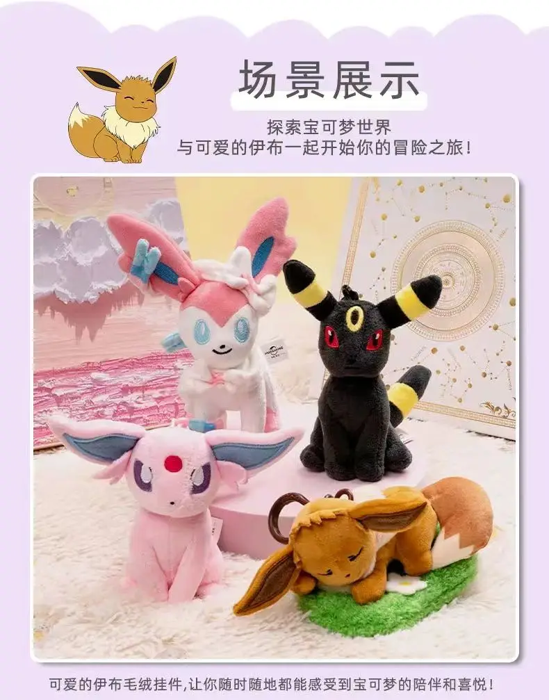 Genuine Pokemon Eevee Umbreon Espeon Kawaii Plush Toy Pendant School Bag Backpack Pendant Key Ring Doll Birthday Christmas Gift