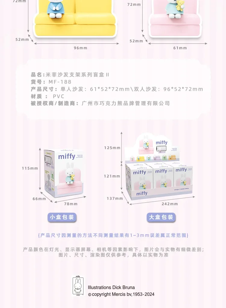 Kawaii Miffy Cartoon Surrounding Sofa Mobile Phone Stand Fashion Play Model Hand Desk Decoration Cute Doll Toy Christmas Gifts