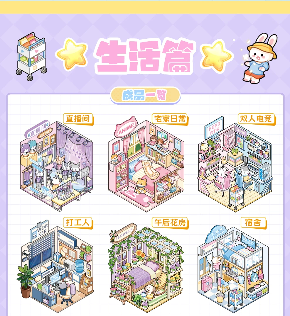 Kawaii Cabin Crisis 3D Dream Flower House Landscape Sticker book DIY Pocket Cabin Scene Christmas gifts 