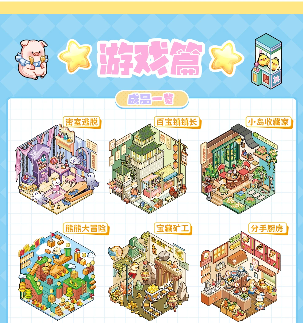 Kawaii Cabin Crisis 3D Dream Flower House Landscape Sticker book DIY Pocket Cabin Scene Christmas gifts 