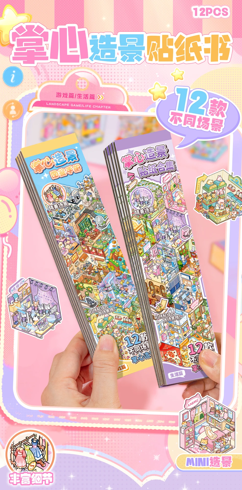 Kawaii Cabin Crisis 3D Dream Flower House Landscape Sticker book DIY Pocket Cabin Scene Christmas gifts 