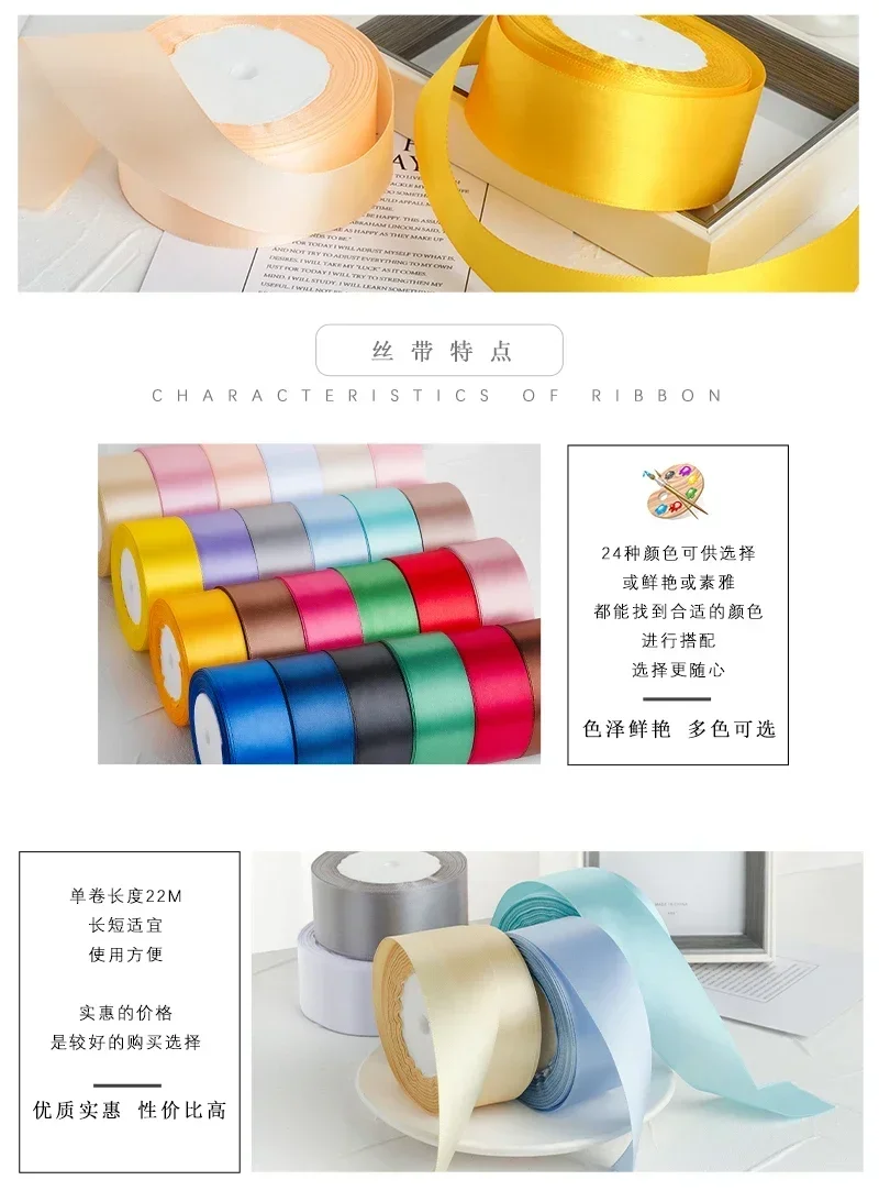 1-1.5-2-2.5-4-5cm Satin Ribbon DIY Crafts Handmade Roses Material Christmas Halloween Wedding Birthday Party Gift Wrapping Tape