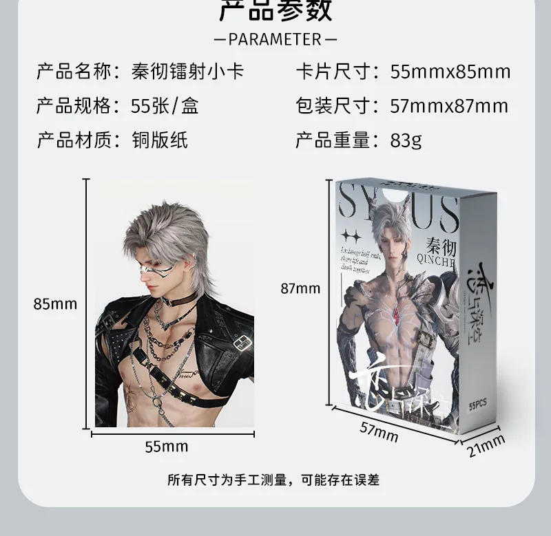 55Pcs/Set Game Love And Deepspace Laser Lomo Card Sylus Zayne Rafayel Xavier Caleb Game Characters Photo Cards Christmas Gift