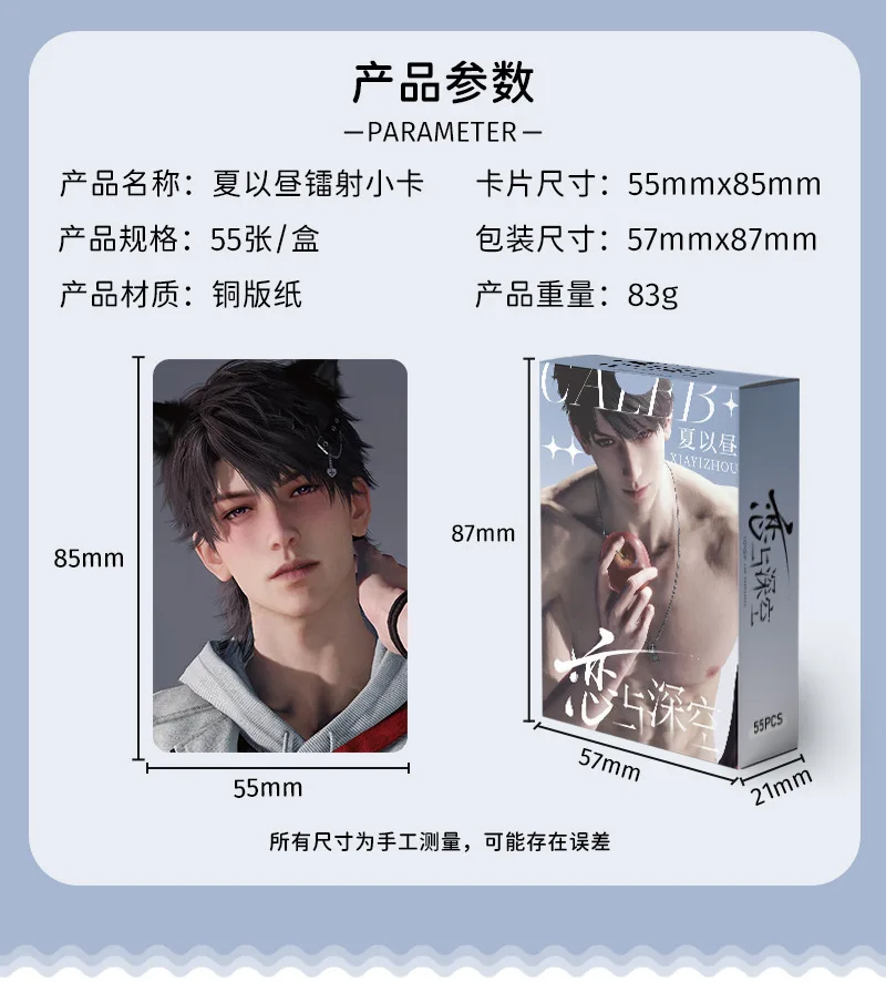 55Pcs/Set Game Love And Deepspace Laser Lomo Card Sylus Zayne Rafayel Xavier Caleb Game Characters Photo Cards Christmas Gift