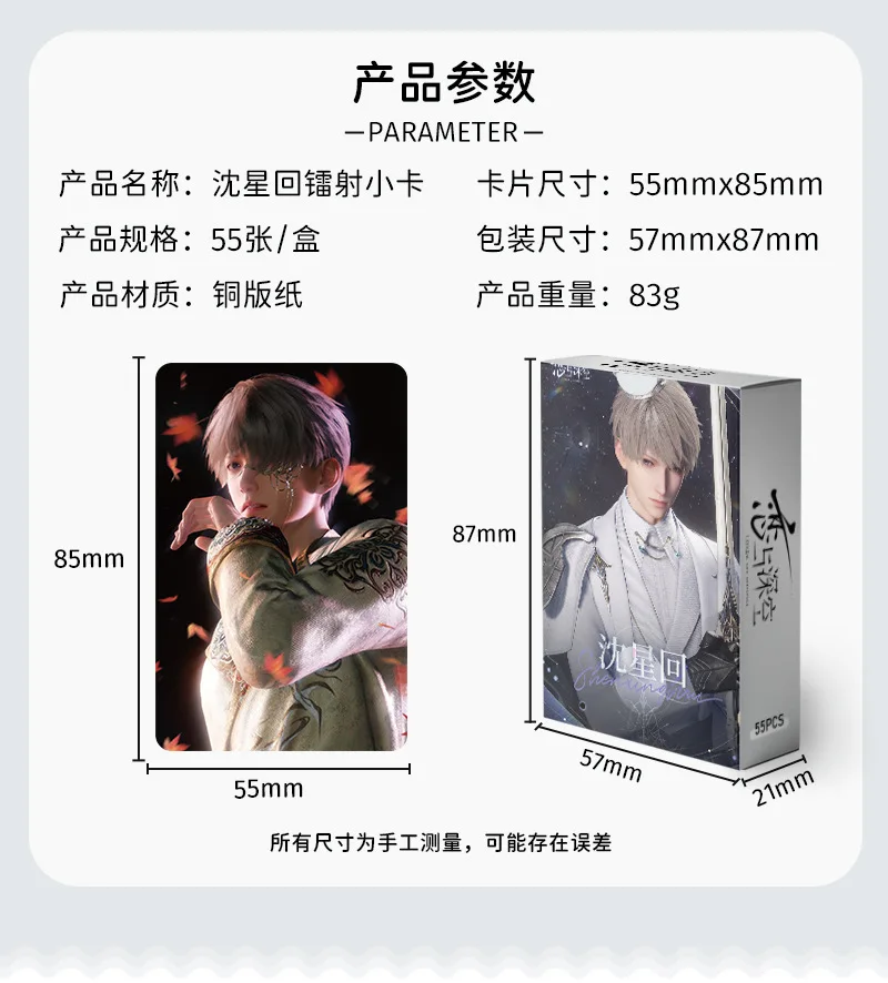 55Pcs/Set Game Love And Deepspace Laser Lomo Card Sylus Zayne Rafayel Xavier Caleb Game Characters Photo Cards Christmas Gift