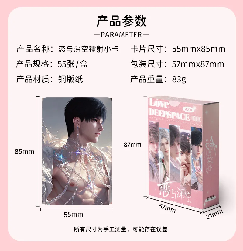 55Pcs/Set Game Love And Deepspace Laser Lomo Card Sylus Zayne Rafayel Xavier Caleb Game Characters Photo Cards Christmas Gift