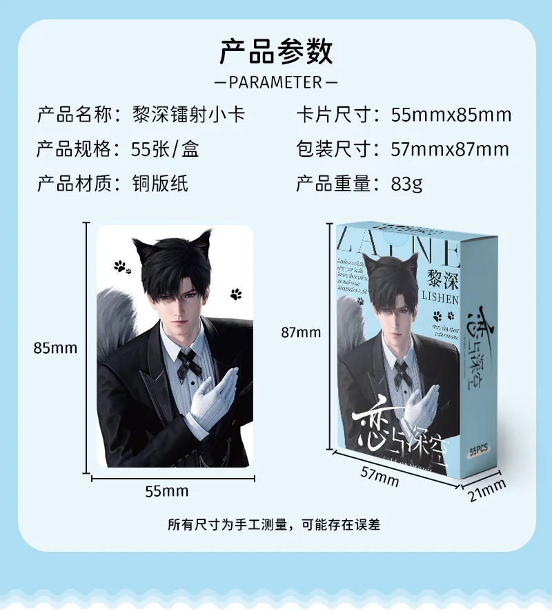 55Pcs/Set Game Love And Deepspace Laser Lomo Card Sylus Zayne Rafayel Xavier Caleb Game Characters Photo Cards Christmas Gift