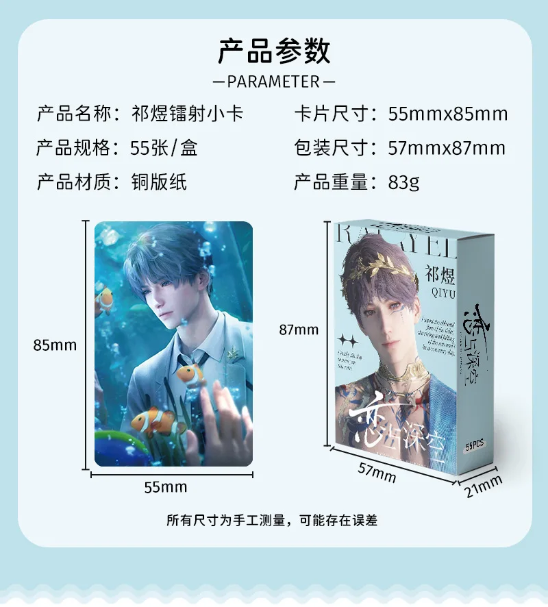 55Pcs/Set Game Love And Deepspace Laser Lomo Card Sylus Zayne Rafayel Xavier Caleb Game Characters Photo Cards Christmas Gift