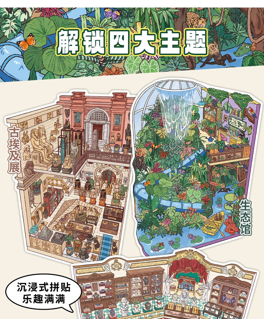 Kawaii Dinosaur Museum 3D Ancient Egypt Exhibition Landscape Sticker DIY Pocket Cabin Scene Christmas gifts 