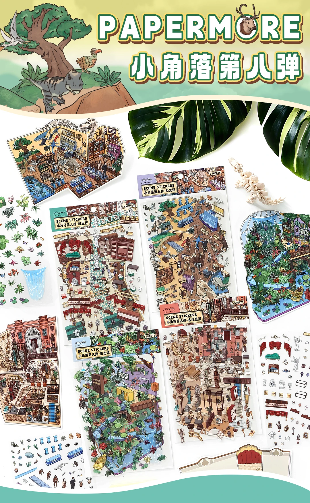 Kawaii Dinosaur Museum 3D Ancient Egypt Exhibition Landscape Sticker DIY Pocket Cabin Scene Christmas gifts 