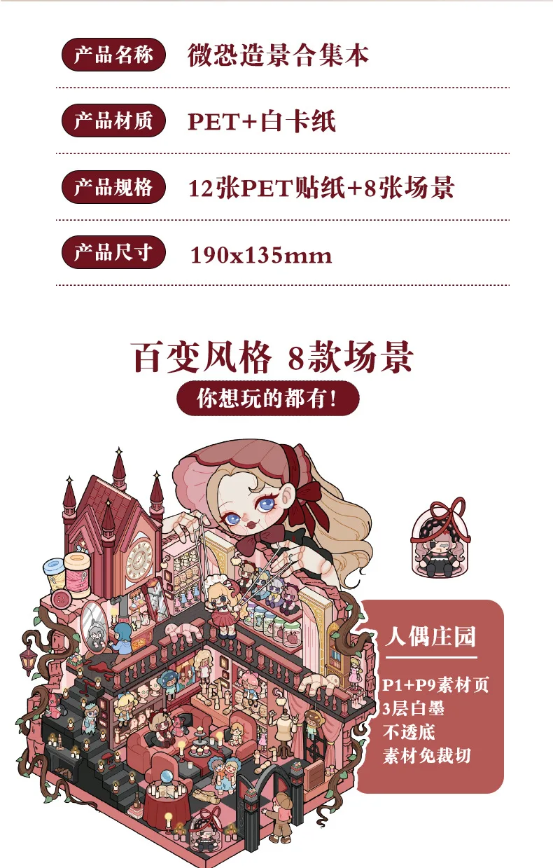 Kawaii Micro terrorism theme 3D Puppet Manor Landscape Sticker book DIY Pocket Cabin Scene Christmas gifts