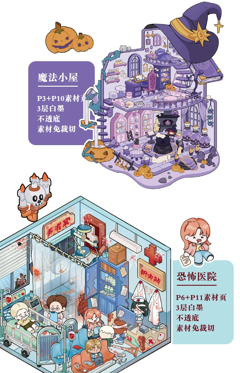 Kawaii Micro terrorism theme 3D Puppet Manor Landscape Sticker book DIY Pocket Cabin Scene Christmas gifts
