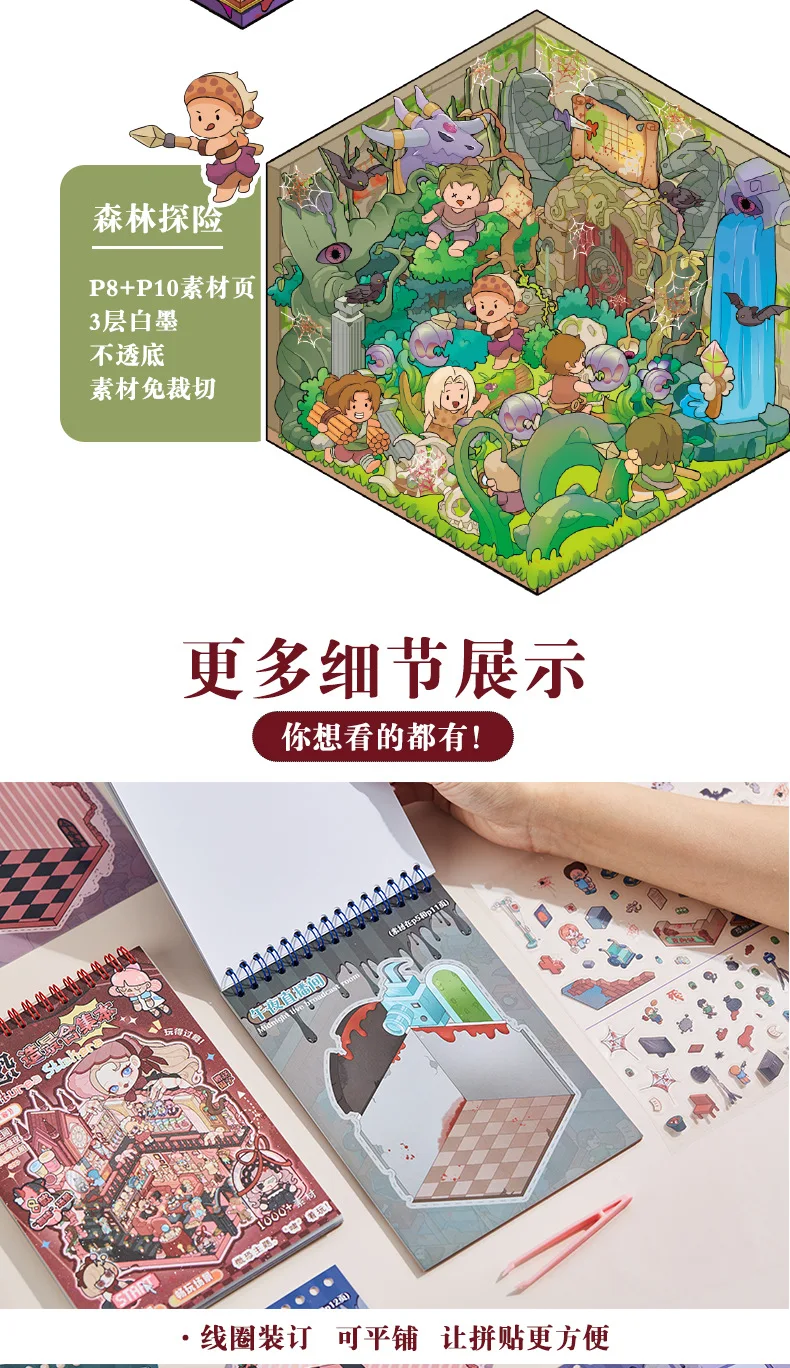 Kawaii Micro terrorism theme 3D Puppet Manor Landscape Sticker book DIY Pocket Cabin Scene Christmas gifts