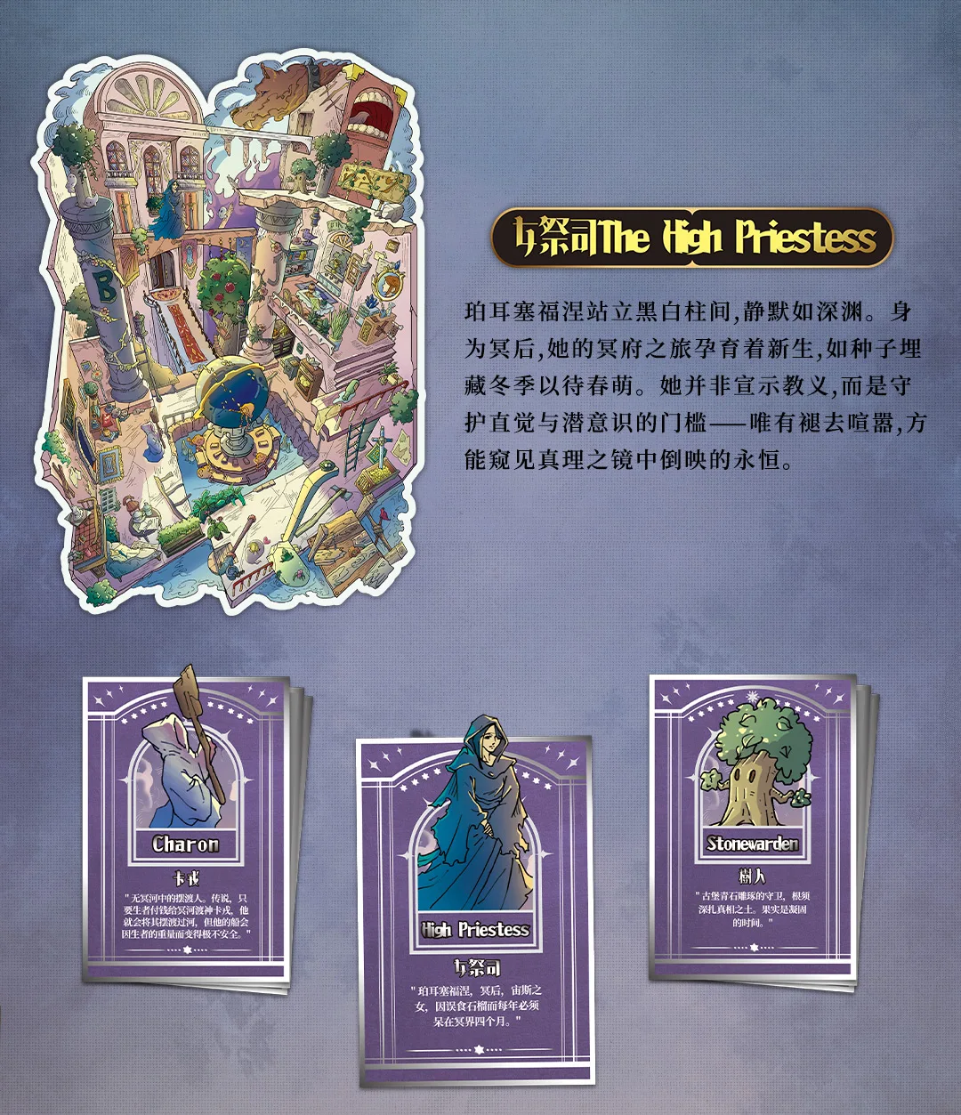 Kawaii The Magician 3D The Empress Landscape Sticker DIY Pocket Cabin Scene Christmas gifts