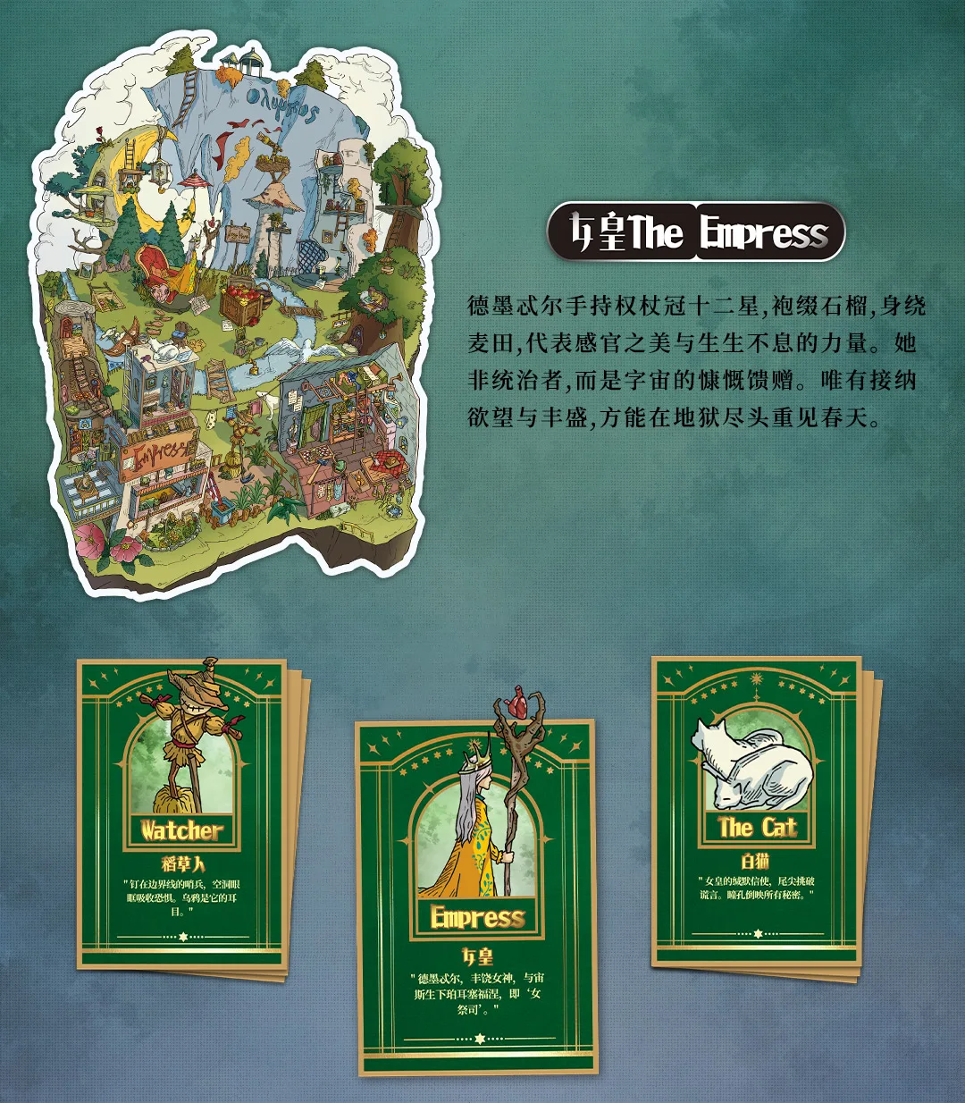 Kawaii The Magician 3D The Empress Landscape Sticker DIY Pocket Cabin Scene Christmas gifts