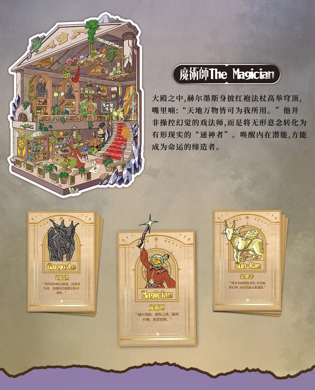 Kawaii The Magician 3D The Empress Landscape Sticker DIY Pocket Cabin Scene Christmas gifts
