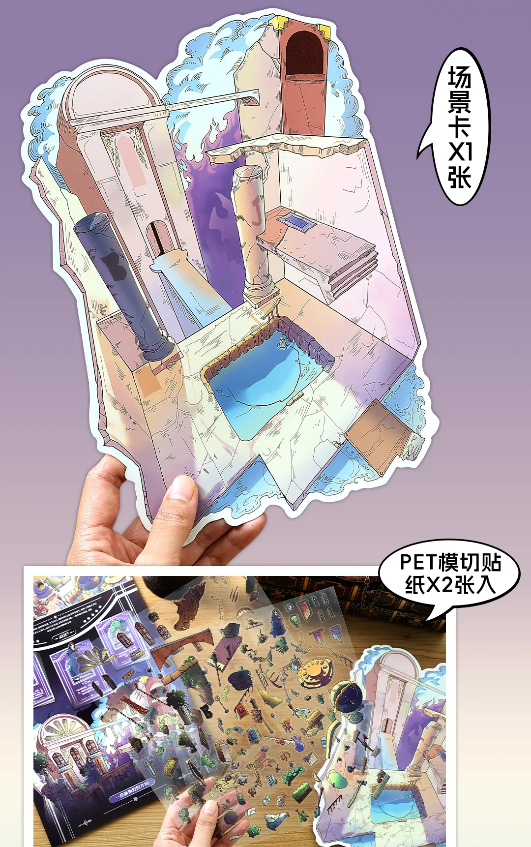 Kawaii The Magician 3D The Empress Landscape Sticker DIY Pocket Cabin Scene Christmas gifts