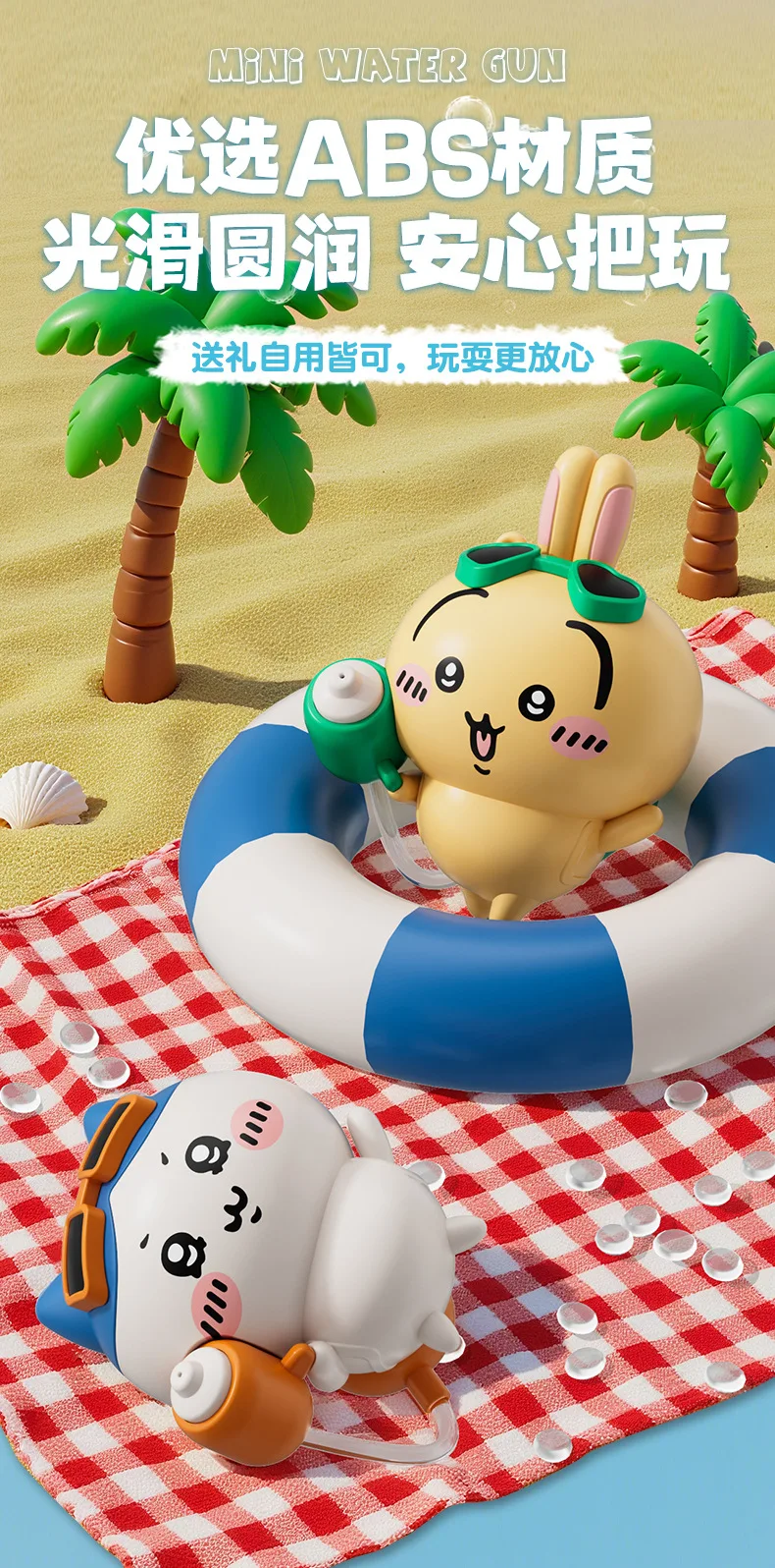 New Creative Cartoon Chiikawa Kawaii Shooting Water Toys Usaki Doll Model Figurine Anime Key Pendant Boys Christmas Gift Toys