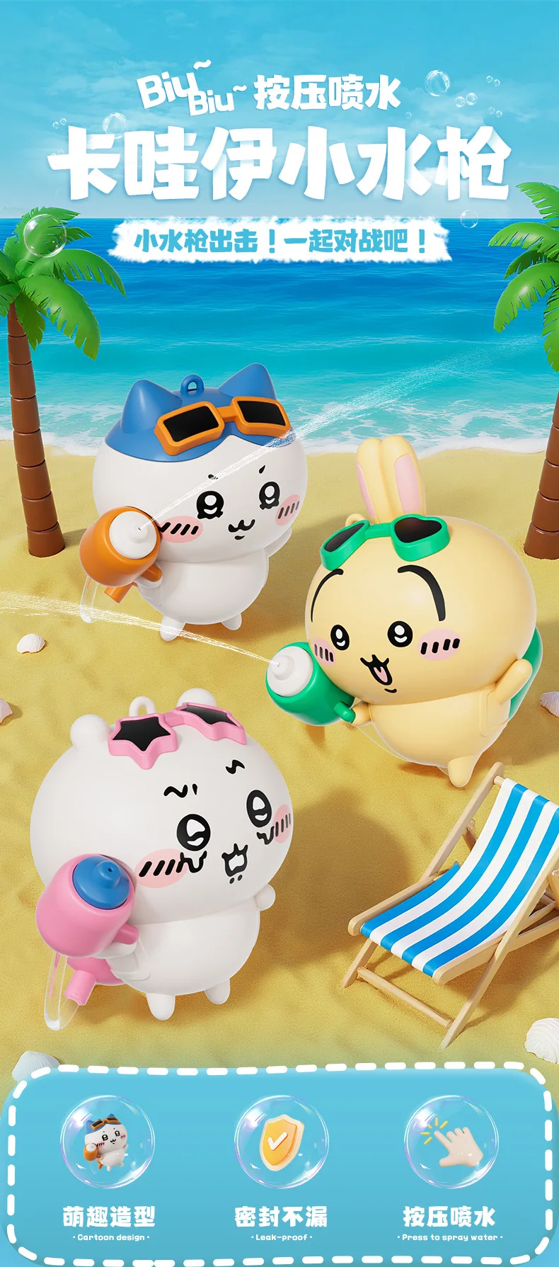 New Creative Cartoon Chiikawa Kawaii Shooting Water Toys Usaki Doll Model Figurine Anime Key Pendant Boys Christmas Gift Toys