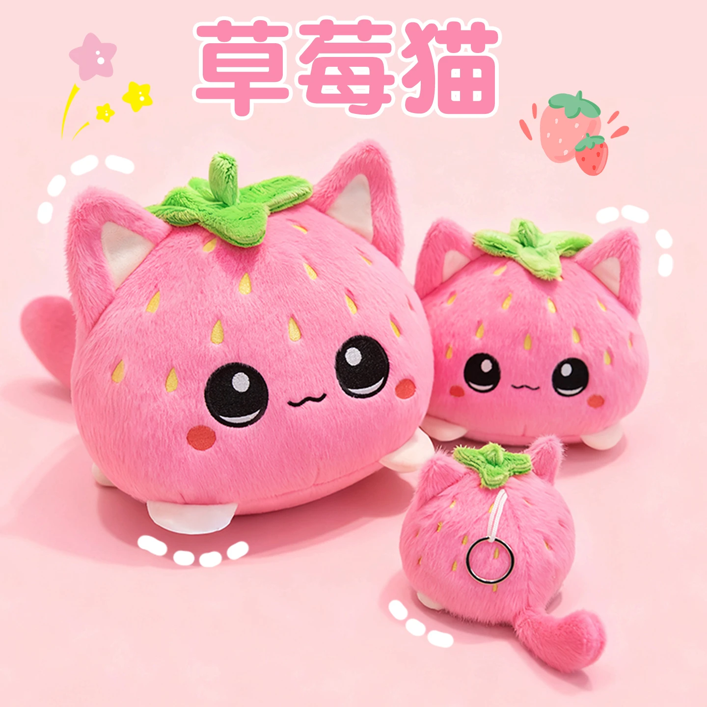 Cute Plush Stuffed Toy Strawberry Cat Pillow Doll Children's Birthday Gift Home Decoration Animal Christmas Gift