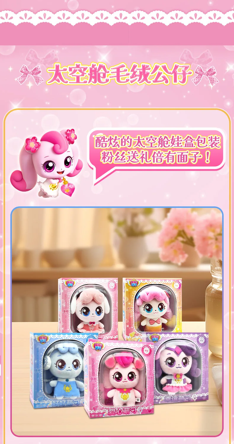 InStockTeenieping Magic Party Plush Toy Series Love Good Luck Doll Cartoon Girl Doll Children'S Toy Birthday Gift Christmas Gift
